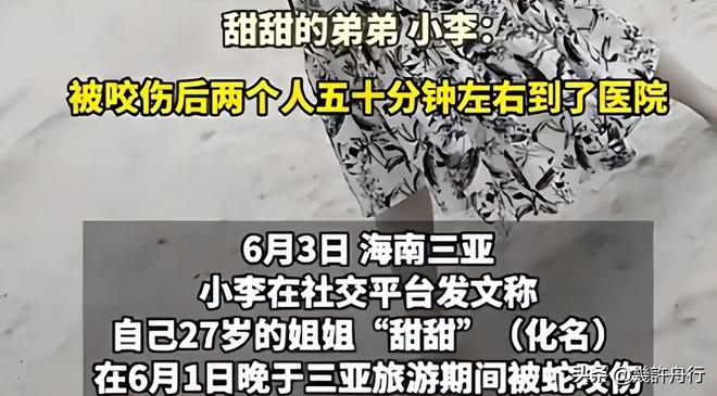 任不只在医院男友曝更多细节细节微妙EVO视讯真人游客命丧三亚后续责(图6) 任不只在医院男友曝更多细节细节微妙EVO视讯真人游客命丧三亚后续责(图6)