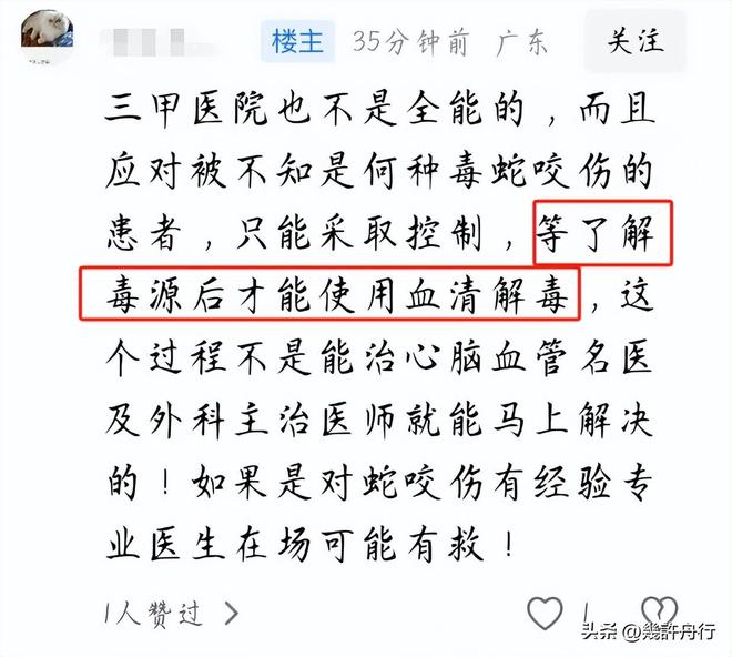 任不只在医院男友曝更多细节细节微妙EVO视讯真人游客命丧三亚后续责(图8)