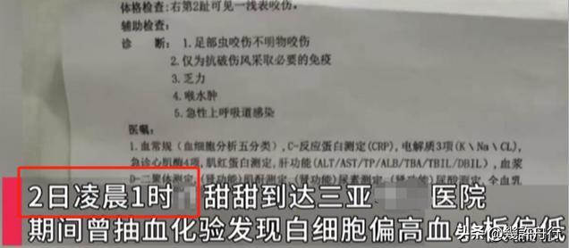 任不只在医院男友曝更多细节细节微妙EVO视讯真人游客命丧三亚后续责(图7)