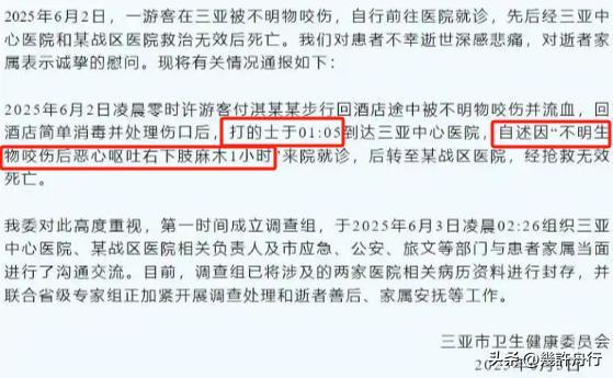 任不只在医院男友曝更多细节细节微妙EVO视讯真人游客命丧三亚后续责(图11)