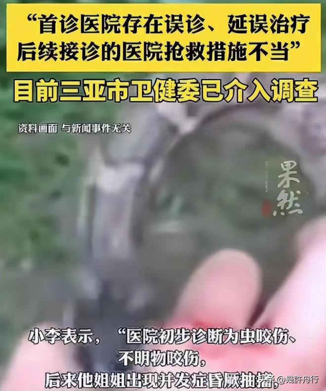 任不只在医院男友曝更多细节细节微妙EVO视讯真人游客命丧三亚后续责(图16)