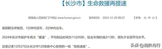 任不只在医院男友曝更多细节细节微妙EVO视讯真人游客命丧三亚后续责(图15)