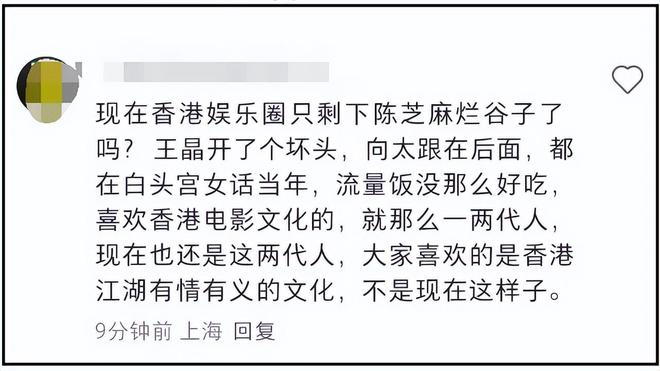 《醉拳2》抢功加导演名二人旧怨被扒EVO视讯资深艺人翁静晶炮轰成龙！(图7)