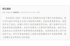不慎被指挥调度中心大屏曝光EVO视讯安徽